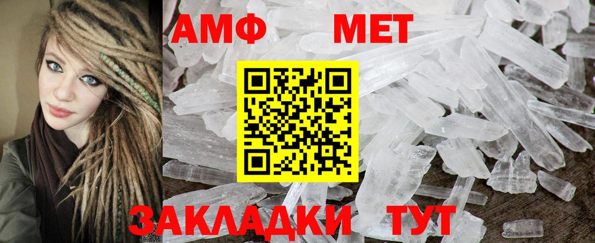 Amphetamine Розовый Хабаровск