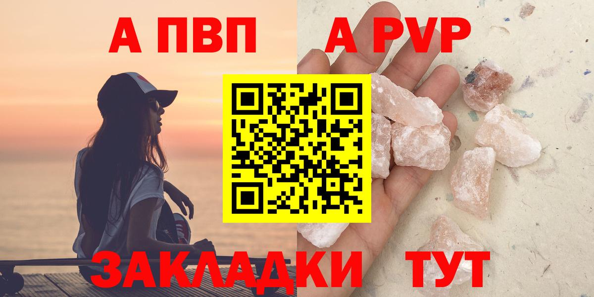 A PVP VHQ Хабаровск