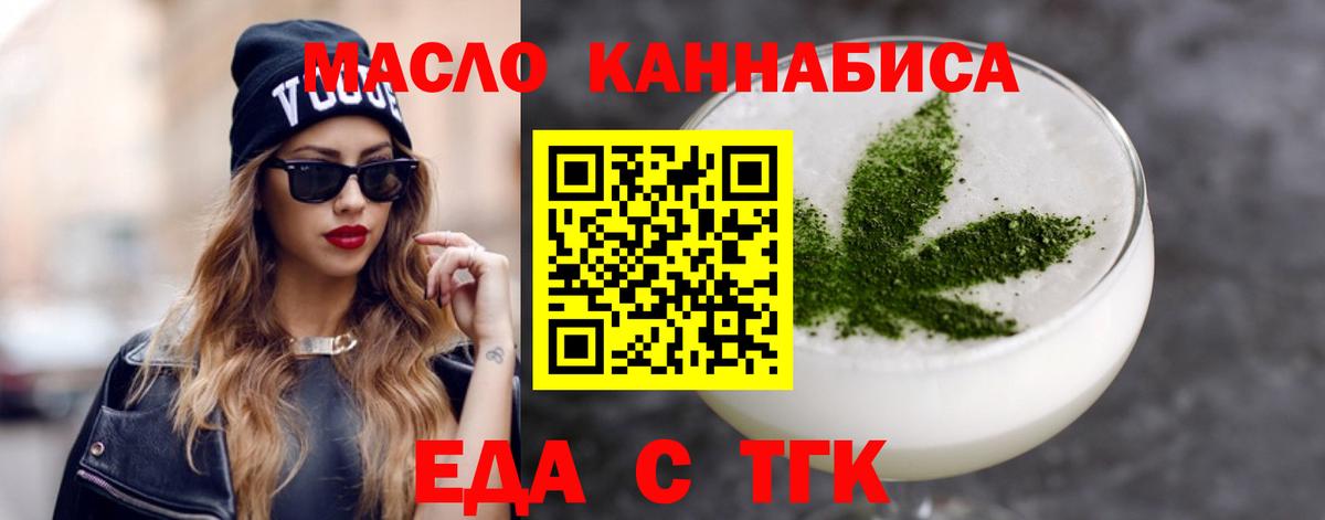 Хабаровск  Canna-Cookies конопля  Вход с VPN 