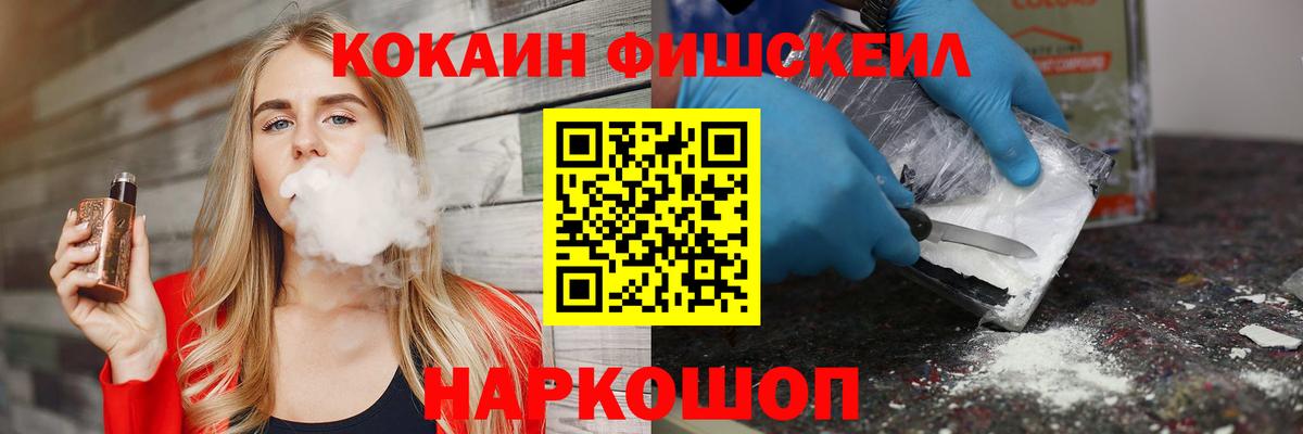 КОКАИН VHQ Хабаровск