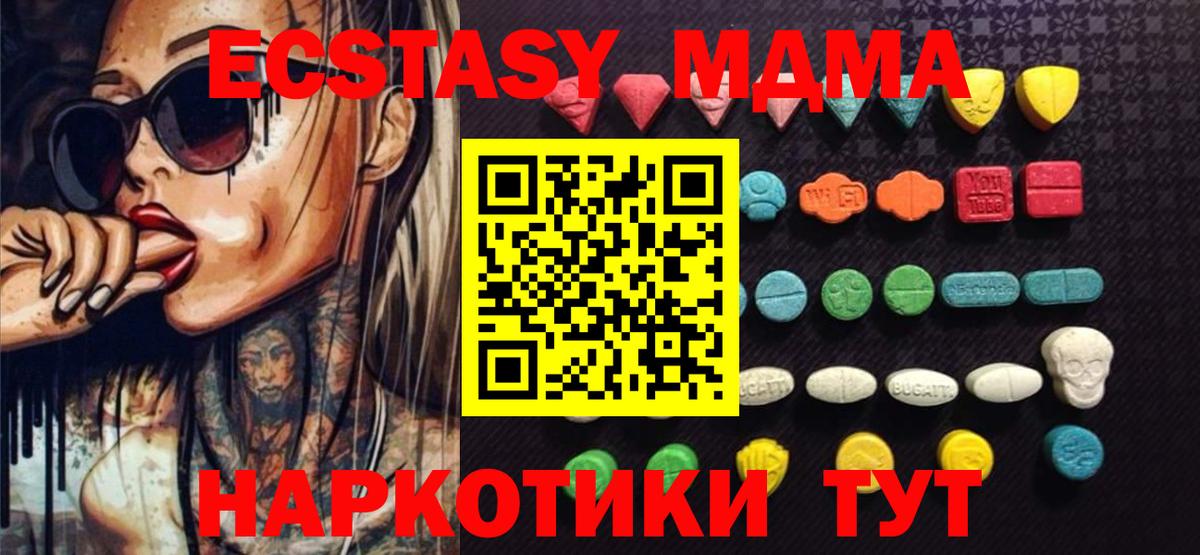 Ecstasy MDMA  Вход с VPN  Хабаровск  Ecstasy DUBAI 