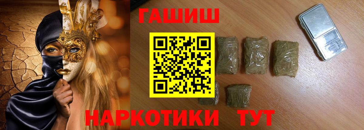 Хабаровск  Гашиш  где найти наркотики  ГАШИШ убойный  ГАШИШ гашик  Вход с VPN 