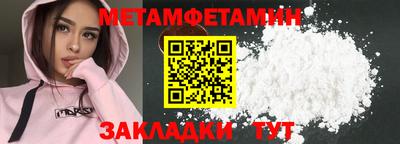 амфетамин Наро-Фоминск