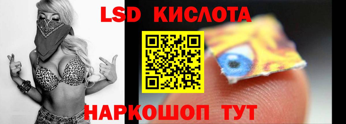 LSD-25 экстази кислота  Лсд 25 экстази  Хабаровск  Вход с VPN 