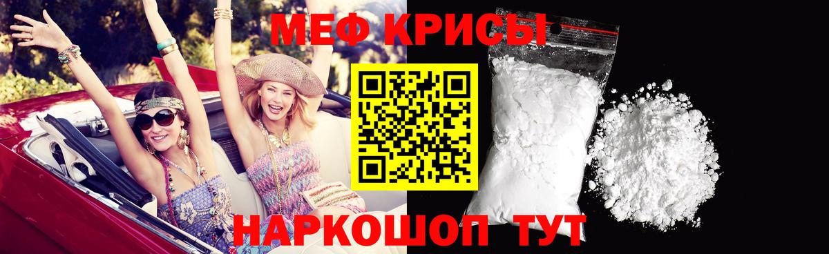 МЕФ мяу мяу  Мефедрон  Хабаровск  Вход с VPN 