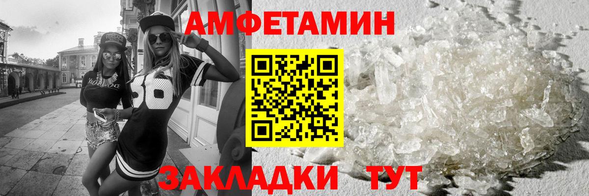МЕТАМФЕТАМИН винт  Вход с VPN  Хабаровск 