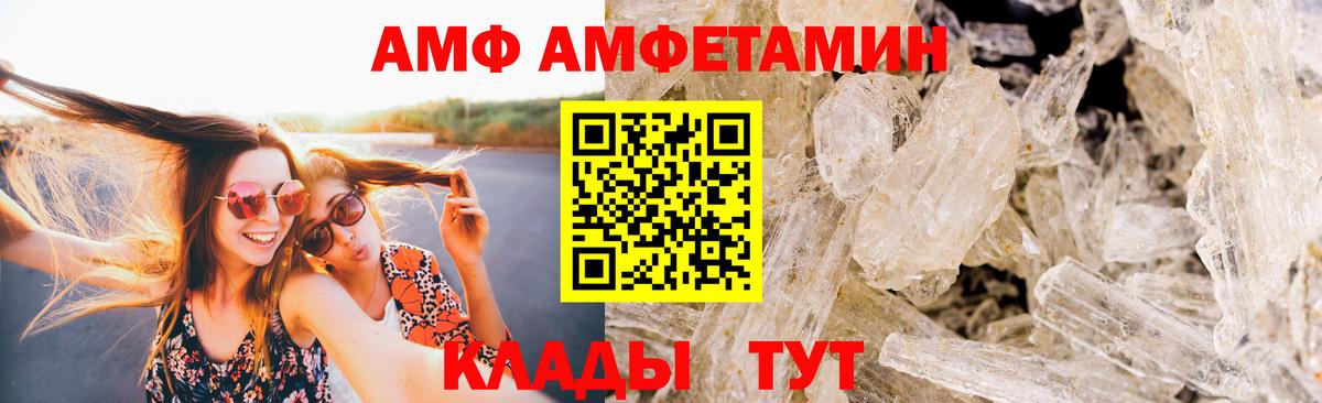Метамфетамин Methamphetamine Хабаровск