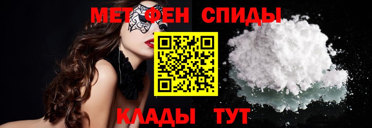 Меф МЯУ МЯУ  ГАШИШ  МЕФ кристаллы  КОКАИН  Вход с VPN  Хабаровск  Канабис  МЕТАМФЕТАМИН 