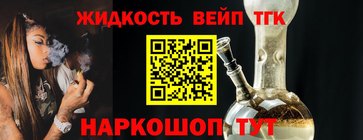 ТГК вейп с тгк  Вход с VPN  Хабаровск 