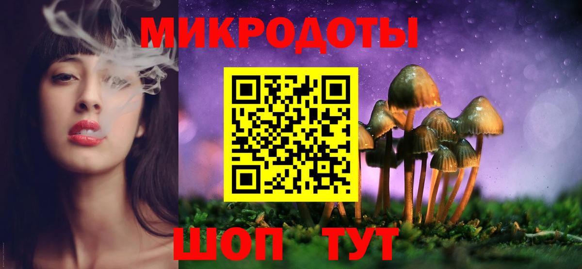 Галлюциногенные грибы ЛСД Хабаровск